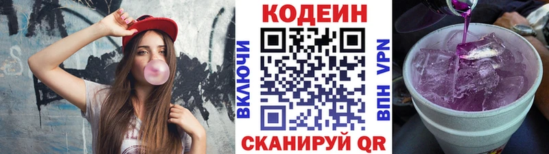 Codein Purple Drank  Унеча 