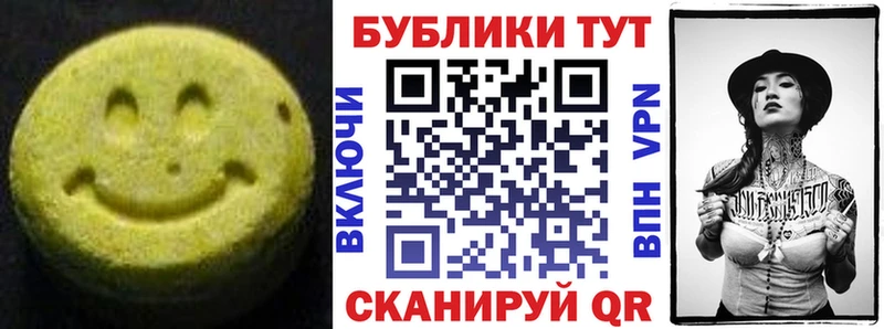 Экстази круглые Унеча