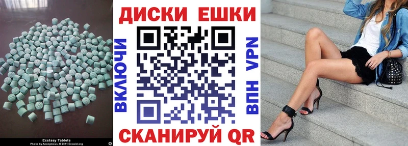 площадка наркотические препараты Унеча ЭКСТАЗИ 280 MDMA