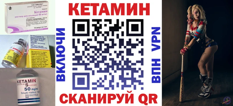 Кетамин VHQ  площадка как зайти  Унеча 