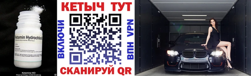 Кетамин VHQ Унеча