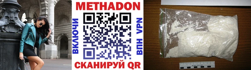МЕТАДОН мёд  Унеча 